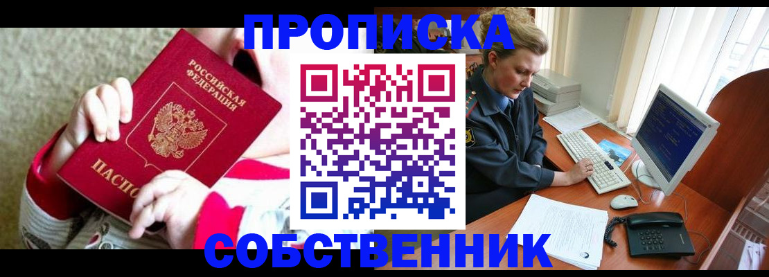 регистрация в Заполярном
