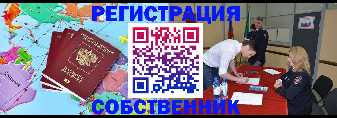 регистрация в Заполярном